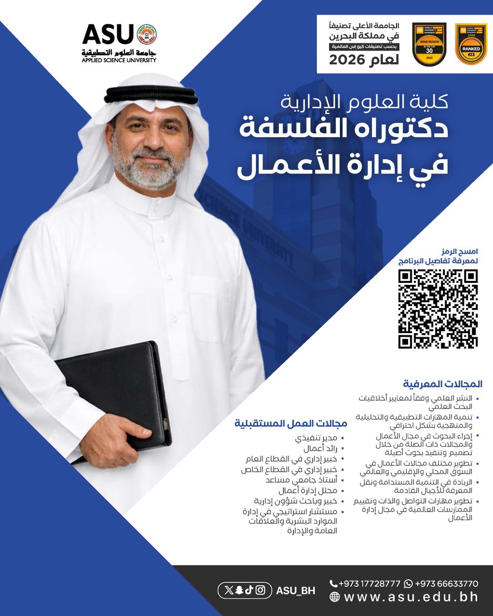 Applied Science University Bahrain tweet media