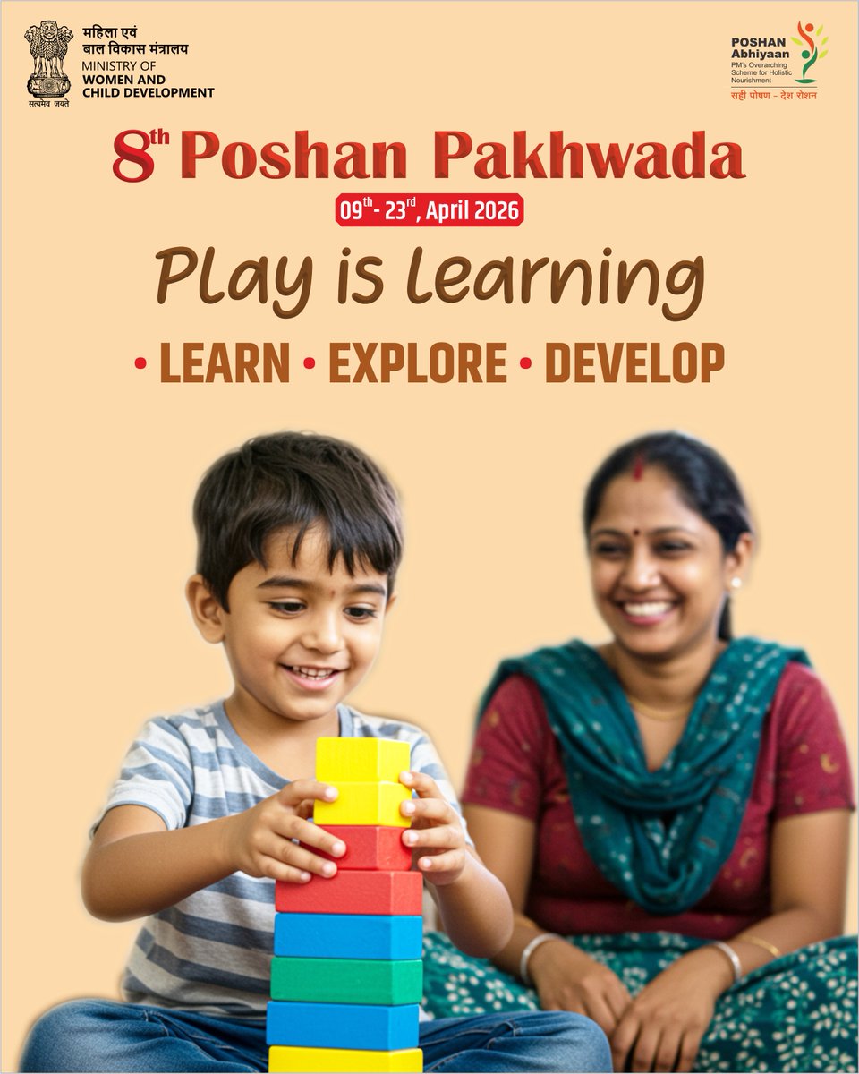 MinistryWCD's tweet image. Play is learning. Play is an important way through which children learn, explore, and develop skills that enable their overall development.
#First6YearsOfLife #ECCE #PoshanPakhwada

@PIBWCD