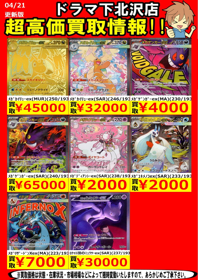 ポケカメガドリーム ﾒｶﾞｶｲﾘｭｰex（SAR）（246/193） ￥32,000 ﾒｶﾞｹﾞﾝｶﾞｰ