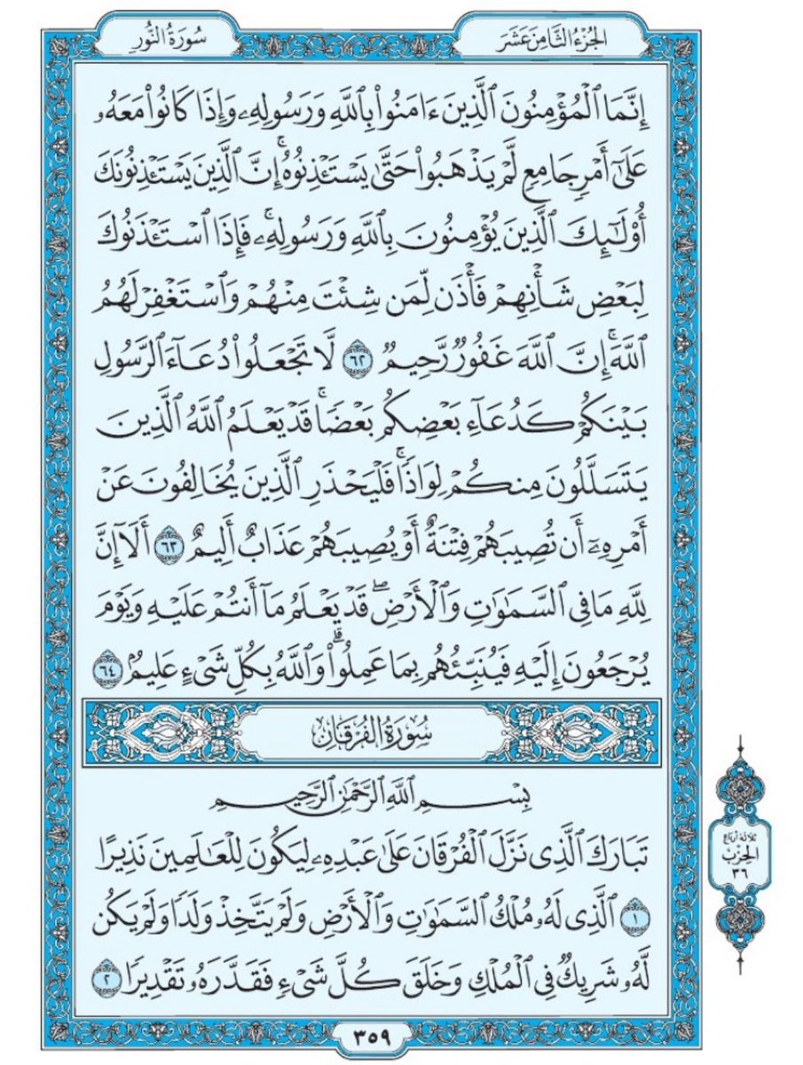 الحمدلله رب العالمين tweet media