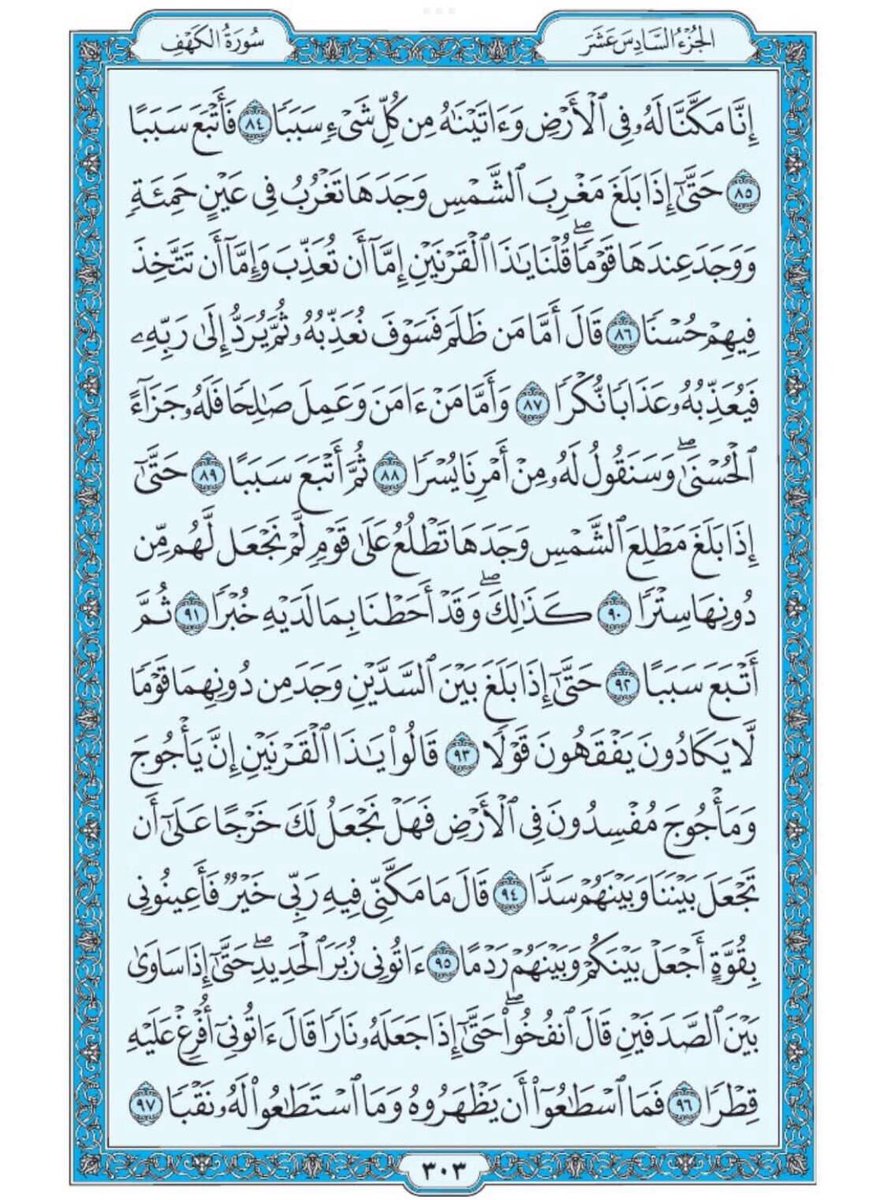 الحمدلله رب العالمين tweet media