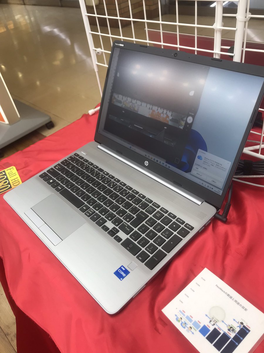 コーンフルわー🙋‍♂️
PCコンフル梅田店でございます♪

売出品　hp 250 GS 
フルHDで11世代CPUなので
事務処理お仕事バリバリいけます！

デスクワークのお供にぜひ！！

#梅田　#売出　#中古パソコン
