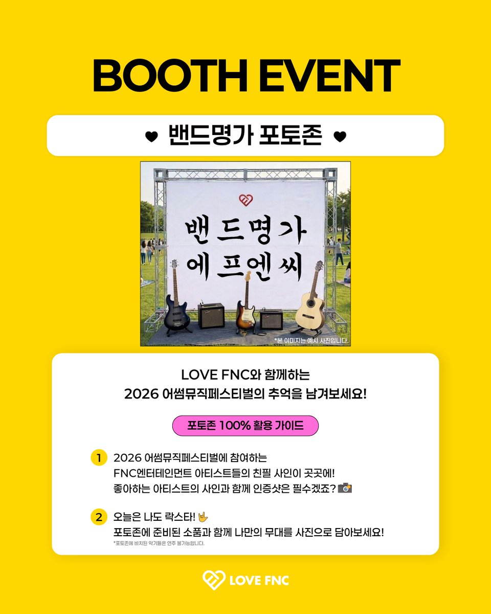 아 진짜 돌라웃기네 패밀리콘서트에다가 해야할거를 페벌에서 할거면 그냥 킹덤을 열라니까