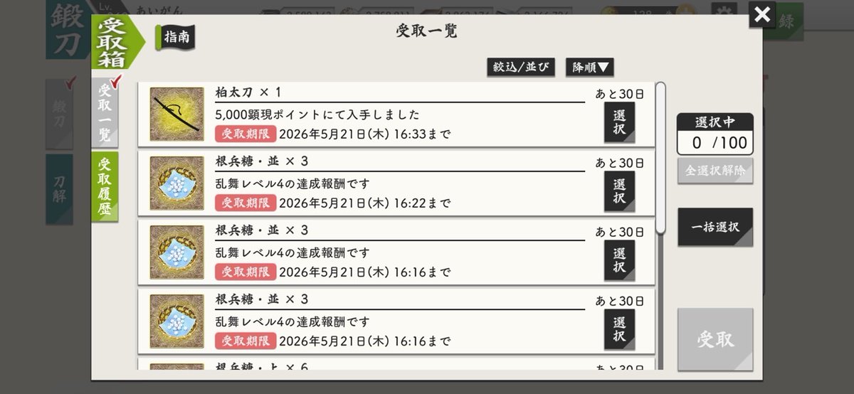 あいがん tweet media