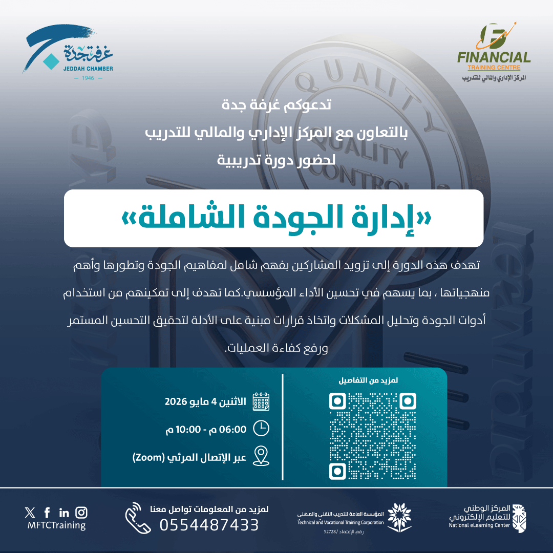 المركز الإداري والمالي للتدريب MFTC tweet media