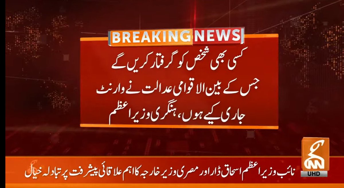 gnnhdofficial's tweet image. بریکنگ نیوز!
#GNN #BreakingNews #NewsUpdates #GNNUpdate