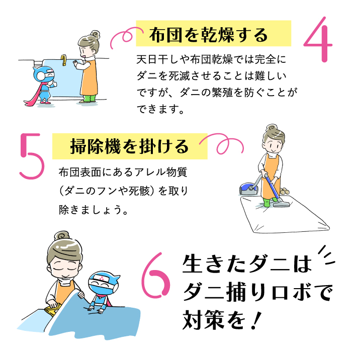 danitorirobo's tweet photo. ＼その布団、ダニのすみかになっていませんか？／
正しい布団のダニ対策術をご紹介！
 
こまめな洗濯、換気、お掃除など日々のお手入れがダニ対策には重要です！
そして…生きたダニには #ダニ捕りロボ で決まり🔥
 
あなたも今日からダニ対策始めてみませんか？ https://t.co/dbQW2LgLOb