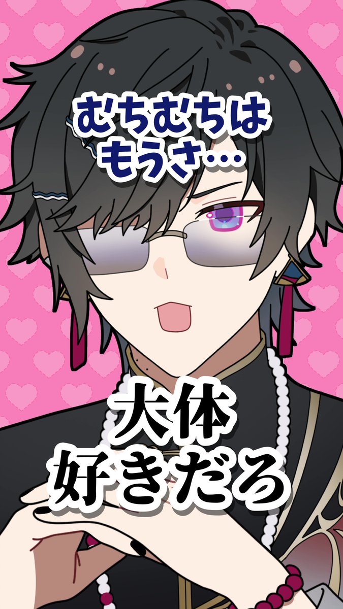 新作ショート投稿しました。

「むちむち」は大体好きだろ。
 youtube.com/shorts/2DSp04B… <a href="/YouTube/">YouTube</a>より 

イラスト・制作：うな茶（#U7CHA_）