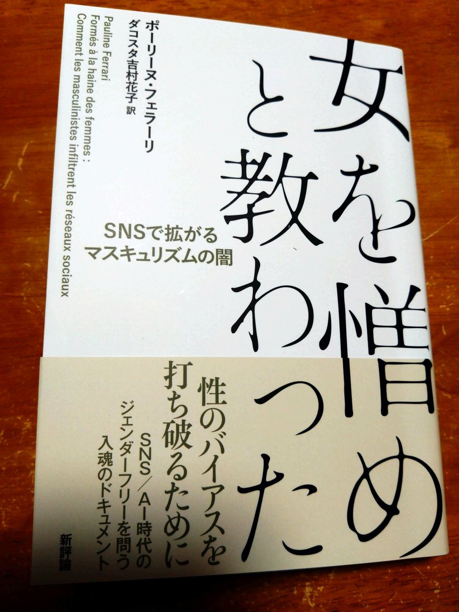 杉田俊介@【R−57】エフェメーレ（文学フリマ東京42） tweet media