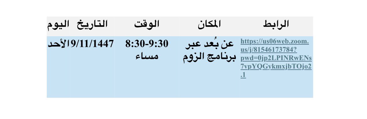 كلية أصول الدين والدعوة tweet media