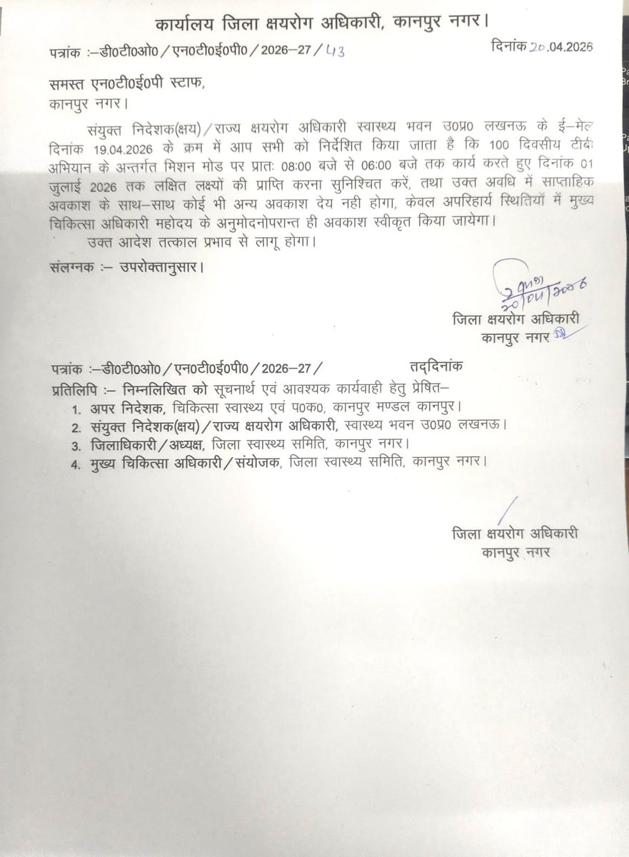 <a href="/jnhmunion/">संयुक्त राष्ट्रीय स्वास्थ्य मिशन कर्मचारी संघ उ.प</a> <a href="/myogiadityanath/">Yogi Adityanath</a> <a href="/nhm_up/">NHM UP</a> <a href="/askrajeshsahu/">Rajesh Sahu</a> <a href="/Aamitabh2/">Amitabh Agnihotri</a> <a href="/Ashu9621101476/">Ashutosh shukla</a> <a href="/bstvlive/">भारत समाचार | Bharat Samachar</a> <a href="/BJP4UP/">BJP Uttar Pradesh</a> <a href="/CMOfficeUP/">CM Office, GoUP</a> <a href="/InfoDeptUP/">Information and Public Relations Department, UP</a> <a href="/kpmaurya1/">Keshav Prasad Maurya</a> <a href="/JPNadda/">Jagat Prakash Nadda</a> <a href="/meevkt/">Vivek K. Tripathi</a> ऊपर से आपके अधिकारी तुगलकी फरमान जारी करते रहते हैं.....