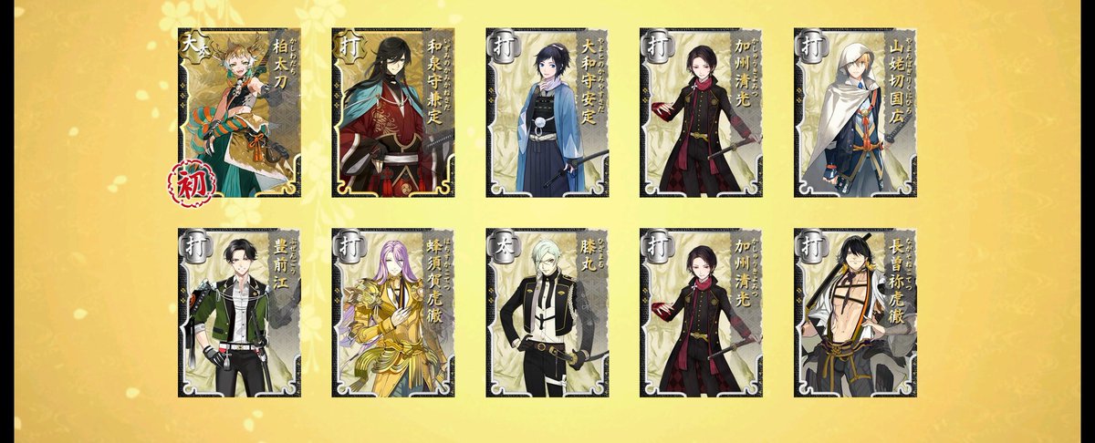 さすが我が本丸の近侍大倶利伽羅。
札なしの方がいいお仕事しますね👏