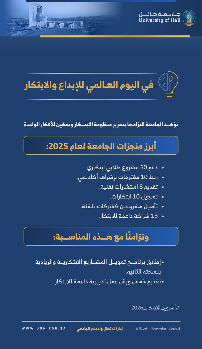 جامعة حائل tweet media