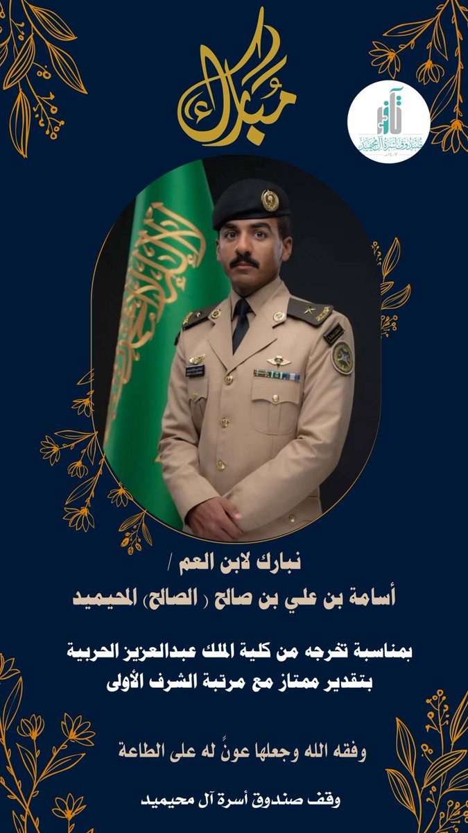 أسرة المحيميد tweet media