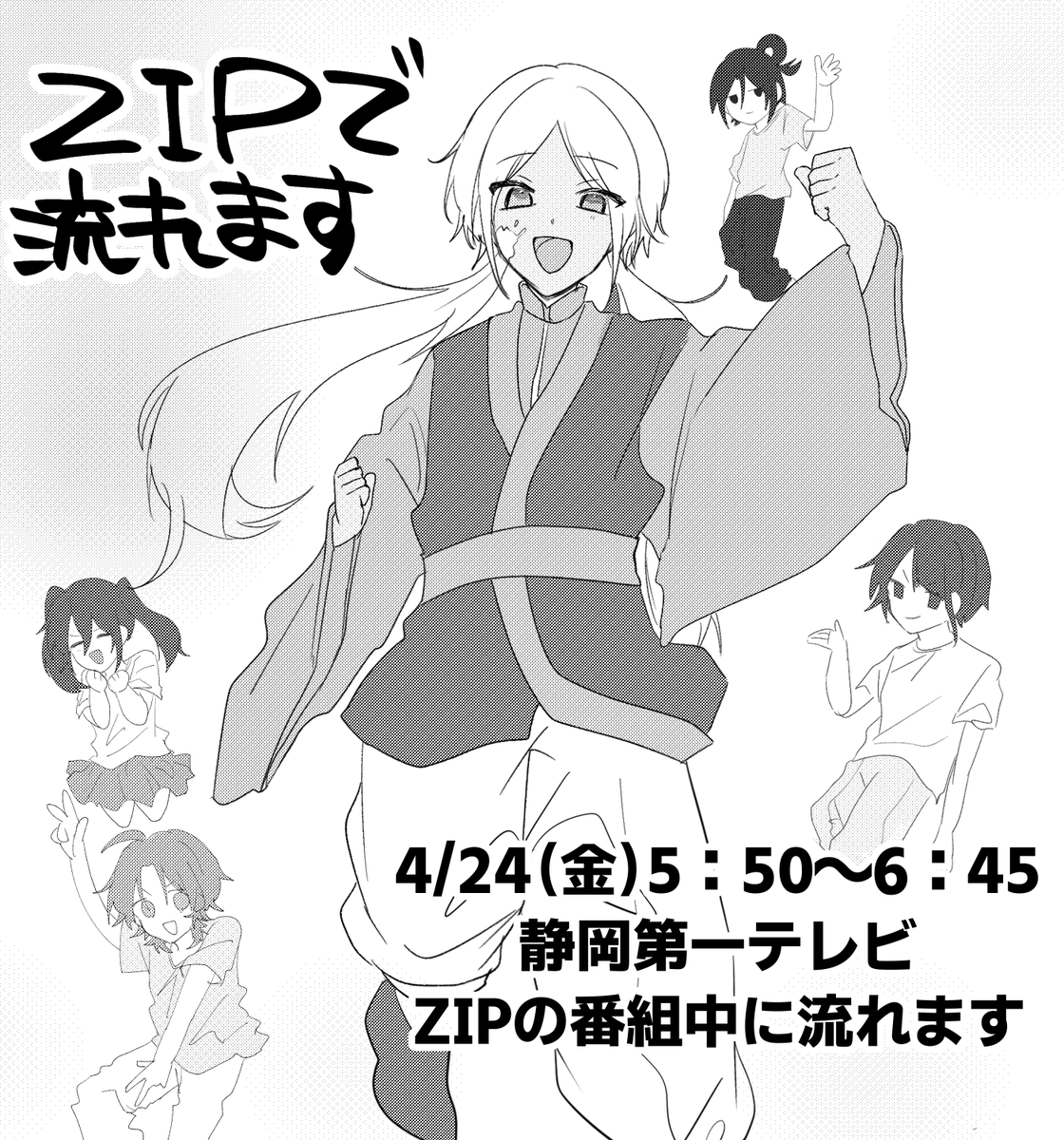 Tetuzinkamicchi's tweet photo. 【告知】 今週は弊社のCMが第一テレビさんの番組中に放映されます！ ぜひ確認してみてくださいね！  #神地鉄工所 #神地鉄高校 #静岡県 https://t.co/EFrPDLYgmY