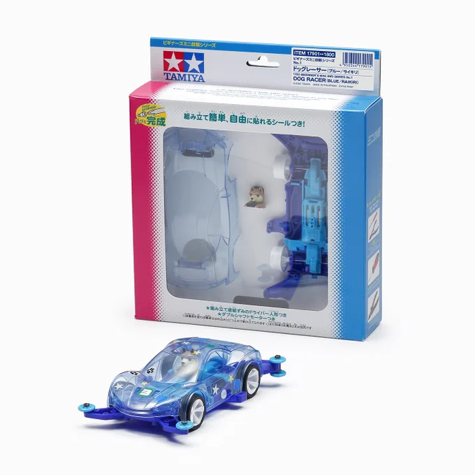 ミニ四駆【タミヤ公式】🚗🏁 on X: 