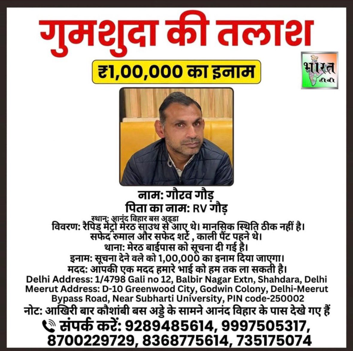 GauravBanka's tweet image. This is my friend's Brother in law. Any information which will help find him would be highly appreciated. Please RT for wider reach. #Missing  #MissingPerson