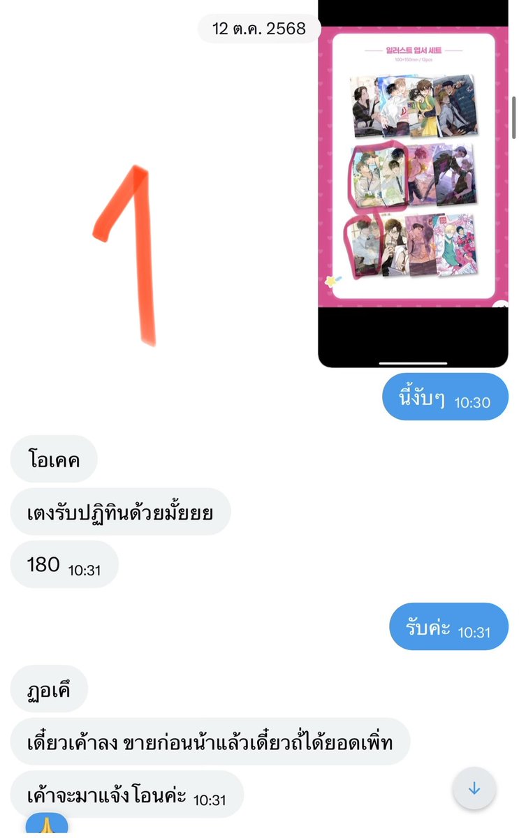 REZE2547's tweet photo. ❌📍【 โพสนี้ไม่มีเจตนาจะโจมตีใคร แต่แค่มาแชร์ประสบการณ์ที่ได้รับจากร้านนี้ค่ะ 】📍❌
ปล. ทางร้านได้ทำการคืนเงินให้เราครบเรียบร้อยแล้วค่ะ #reviewbabyarthur

12 ตุลา 2568 | เราได้ทำการหารการ์ดปฏิทิน https://t.co/uJW0JtugLz เรื่องเตียง18และอมเรื่องอื่นไป — มีต่อ https://t.co/HHt8SDdbaA
