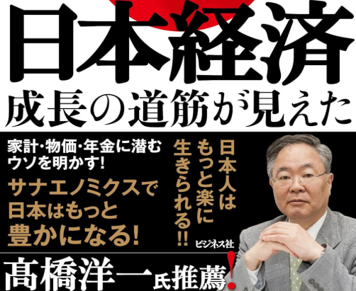 周回遅れの「高圧経済」でスタグフレーションがやって来る｜池田信夫