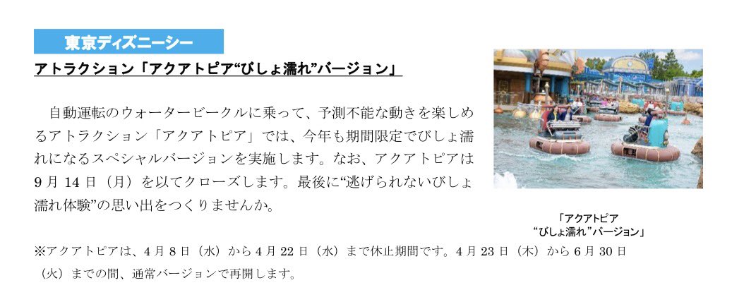 joejoemagic's tweet photo. 悲報

アクアトピア
9月14日でクローズ決定‼️ https://t.co/JTZvAgud8O