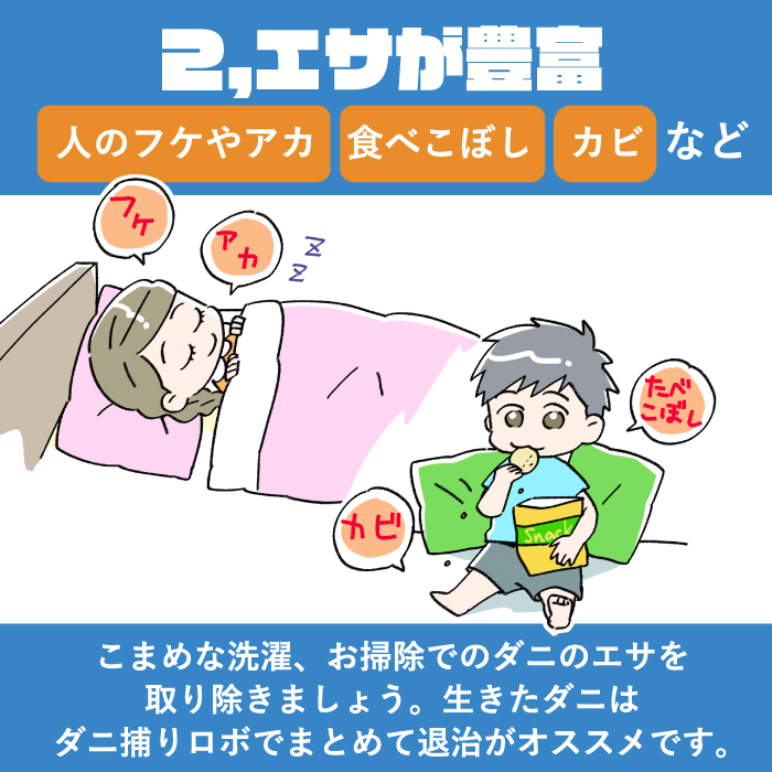 danitorirobo's tweet photo. ダニが繁殖しやすい3つの条件、知っていますか？

1) 高温多湿
2) エサが豊富
3) もぐり込みやすい場所

実はこの3つ、梅雨の室内でそろいやすいんです☔
梅雨はダニにとって最適な季節。#ダニ捕りロボ でしっかり対策を！
 
▼ご購入はこちらから！
    https://t.co/0EmzSMCl2r https://t.co/NsCBSREeDw