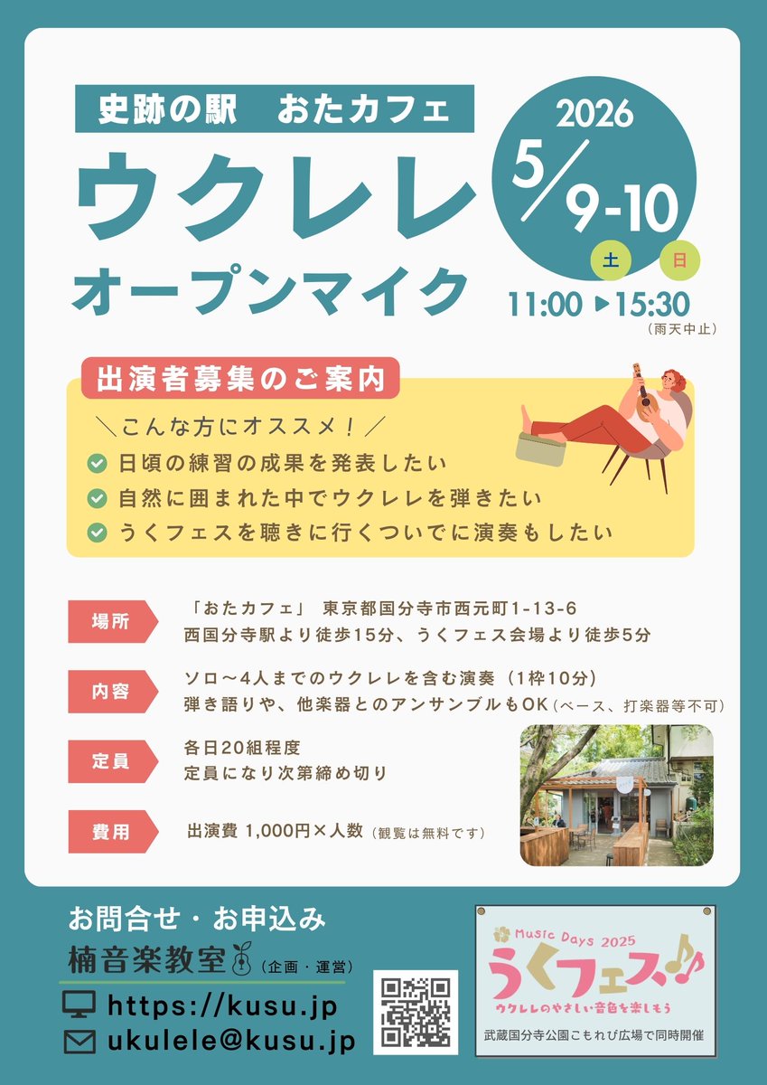 楠音楽教室（くすのき） tweet media