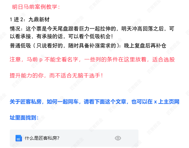 匚斤（匠）客掘金 tweet media