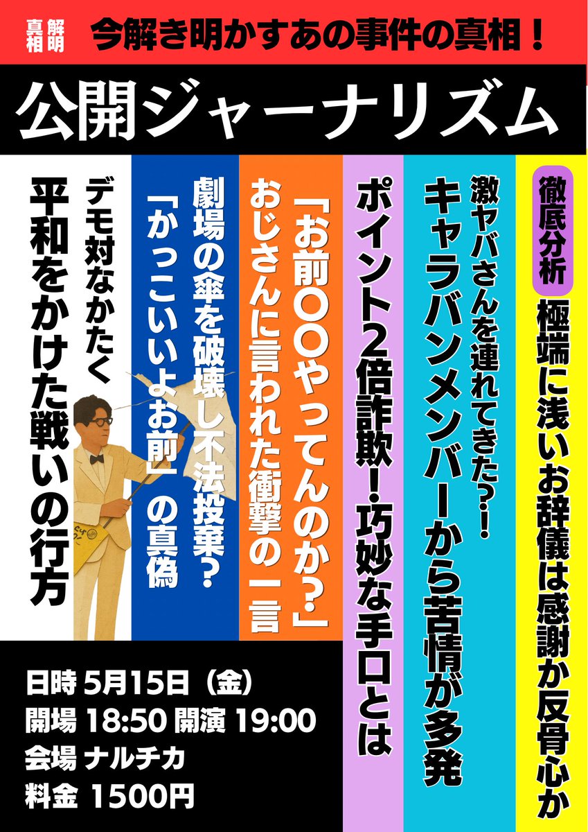 ラクジャ宮崎 tweet media