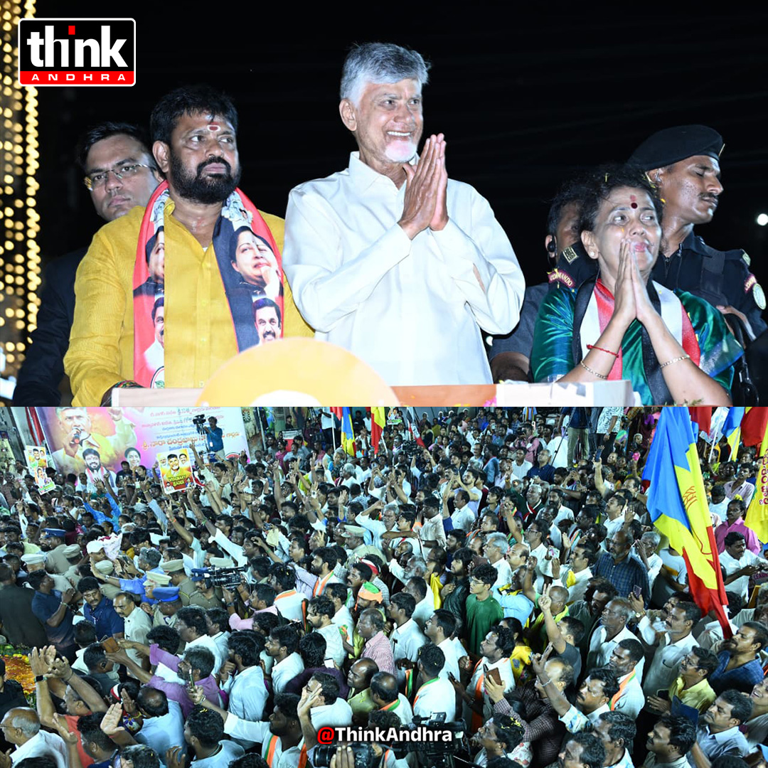 think_andhra's tweet photo. చెన్నైలోని అన్నా నగర్ లో ఎన్డీఏ అభ్యర్థుల తరుపున ఎన్నికల ప్రచారం నిర్వహించిన ఏపీ ముఖ్యమంత్రి చంద్రబాబు నాయుడు! 

#Chandrababu #Chennai #NDA #ElectionCampaigning #thinkandhra https://t.co/WGH15oLkWk