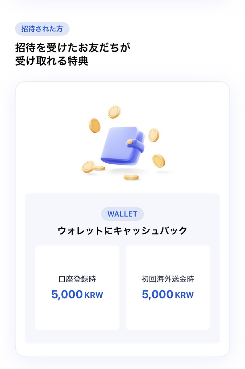 32ning2's tweet photo. .⋆𝜗𝜚 🇯🇵↔🇰🇷 送金

📍hanpass ハンパス

普段使ってたとこよりこっちの方がレートいいの今更気づいた😣今なら招待コード入れて口座登録するだけで10,000₩もらえます( ᴗ ̫ ᴗ )👍🏻⭐️

招待コード:JP1561330
招待リンク:https://t.co/F3PpJ0ychz

#韓国ワーホリ https://t.co/RMod39NUOt