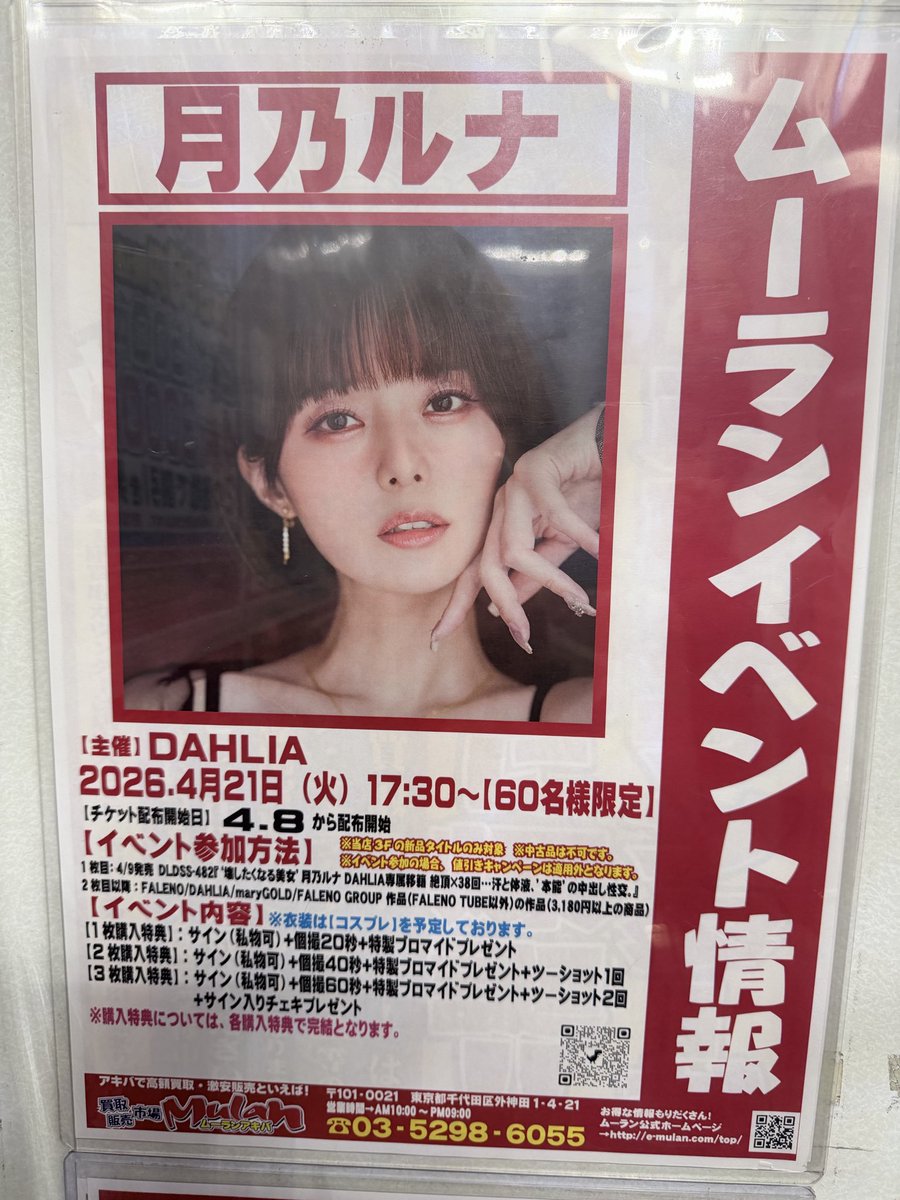 月乃ルナ tweet media