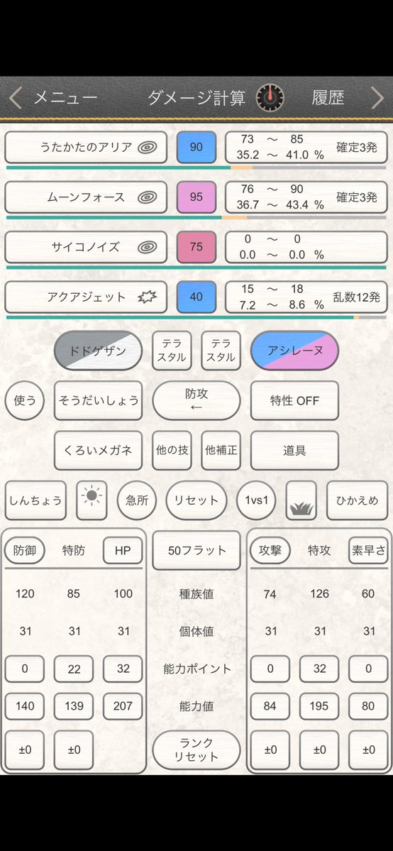 ちゃんりゅー ポケカ tweet media