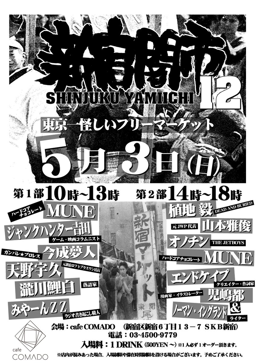 MUNE/コアチョコ HARDCC tweet media