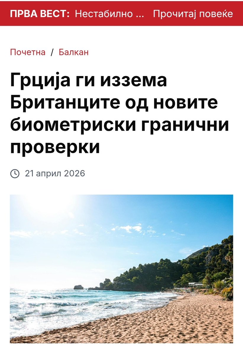 Ах Европо курво една
Некој мунгос од Пакистан дошол пред 5-6 год во UK земал пасош и сега тој поголем Европјанин од нас на Балканов...исто важи и за другите земји што го прибраа целиот џган од бегалци