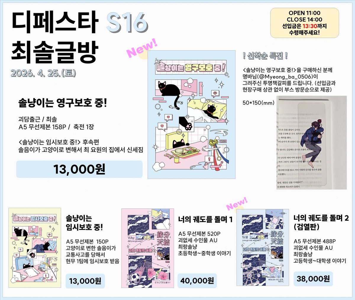 물망초(S16) tweet media