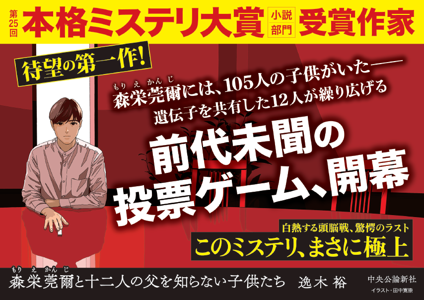中央公論新社宣伝部 tweet media