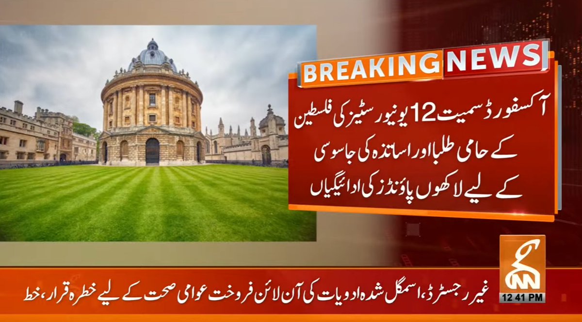 gnnhdofficial's tweet image. بریکنگ نیوز!
#GNN #BreakingNews #NewsUpdates #GNNUpdate