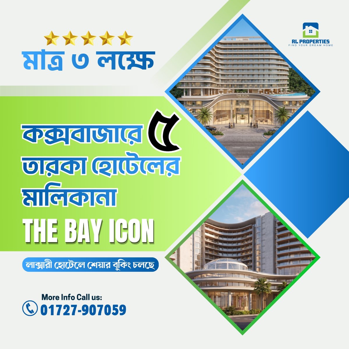 rlproperties_X's tweet photo. রিয়েল লাইফে রিয়েল প্রফিট, মাত্র ৩ লাখে!
Page Name: RL Properties
☎ বিস্তারিত জানতে যোগাযোগ করুনঃ +8801727-907059
📍 অফিসঃ লোটাস কামাল টাওয়ার-২, লেভেলঃ ১০, প্লট নংঃ ৫৯-৬১, রোডঃ ২৩, গুলশান ০১, ঢাকা-১২১২
#RLProperties #RealProfit #TheBayIconLocation #HighwayClose #BrandValue https://t.co/olikW6Ph4j