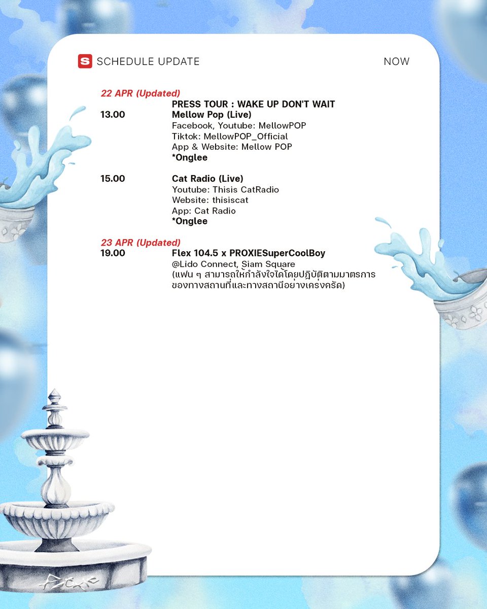 [Schedule Announcement]
#PROXIE_ScheduleUpdate

อัปเดตตารางงานเดือนเมษายน 2569 
หากมีการเปลี่ยนแปลง จะแจ้งให้ทราบอีกครั้ง

*ไม่มีการรวมพลและการรับฝากของในทุกงาน

#PROXIEth
#bROTHERSMUSIC