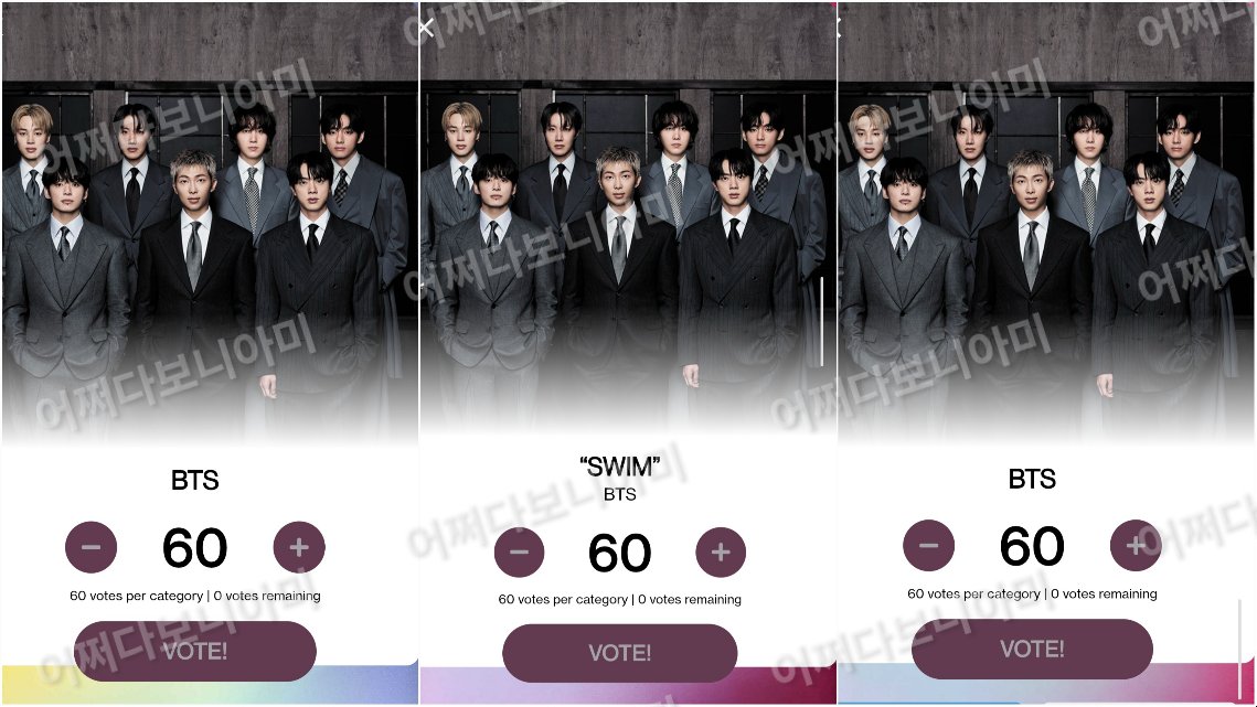 🏆 AMAS 노미네이트
📣 터보 보팅(30표 → 60표)
4/21, 4/28, 5/5  16:00~15:59(KST)

투표 인증 많이~많이~
투표 인증으로 독려해주세요🙏

🗳 Artist of the Year(30표)
🗳 Song of The Summer(30표)
🗳 Best Male K-Pop Artist(30표)

🗳 해시투표 
(1계정 1댓글 1해시태그 / 하루 30회 가능)