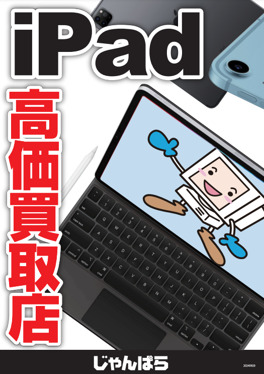 janpara_jih's tweet image. じゃんぱら池袋東口店
iPad買取強化中！！

最新の買取価格はこちら(•◡•ƪ)
buy.janpara.co.jp/buy/search?out…

東池袋1-39-6 寄池ビル1F
03-5992-7075
営業時間：11:30-20:00 年中無休

#iPad #iPhone #iPad買取 #買取 #池袋  #じゃんぱら