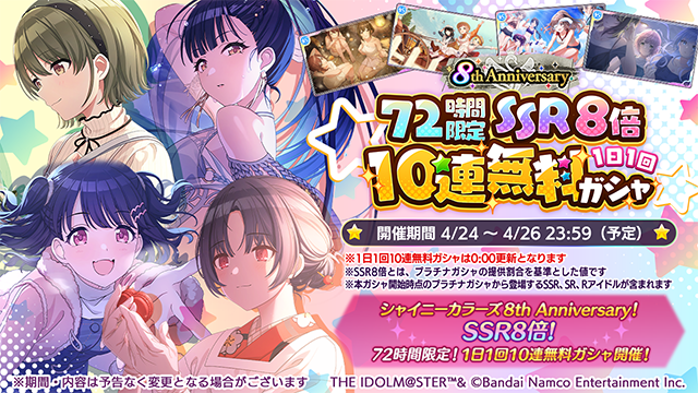 アイドルマスター シャイニーカラーズ公式 tweet media