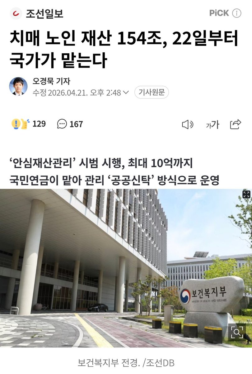 이제 치매 노인 재산 냠냠!!