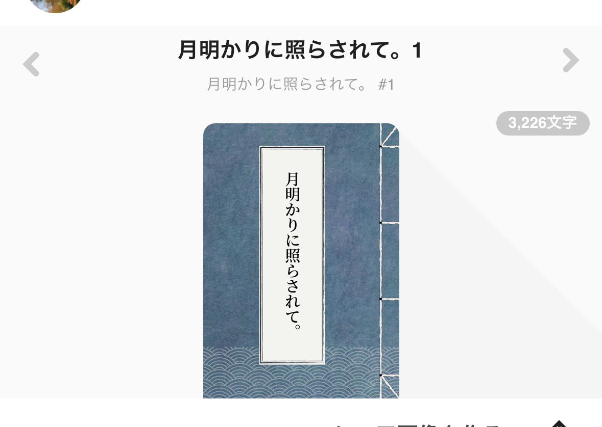 今回の個人無配はこちら。
私が最初に書いた長編(？)シリーズ(？)の
ﾀｨｼｮ💎⚡️をお渡しする予定です。