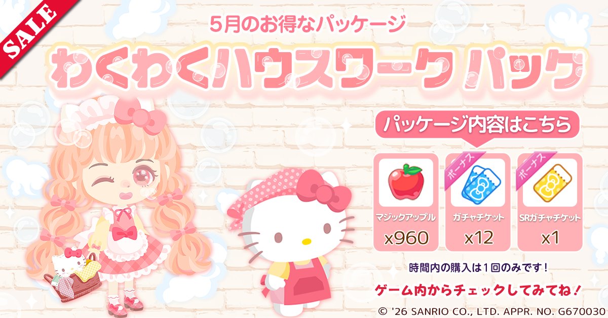 ハローキティワールド2【公式】 (@HelloKitty_w2) / Posts / X
