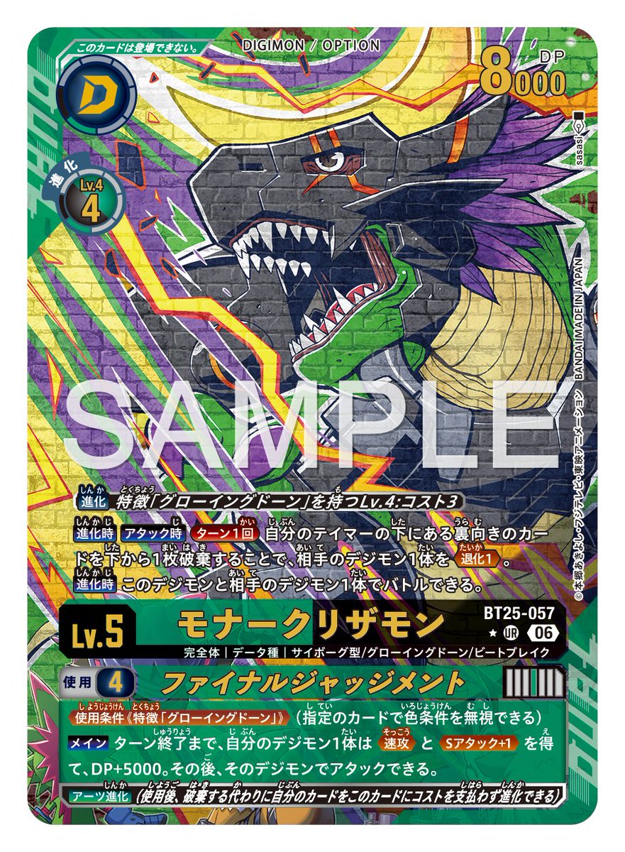 digimon_tcg's tweet image. ★カード紹介★
『ブースターパック DUAL REVOLUTION【BT-25】』のパラレルカードをご紹介。
 
本日のカードは「モナークリザモン/ファイナルジャッジメント」です！

🔽詳細
digimoncard.com/products/pack/…

#デジカ #デジモンカードゲーム #デジモン