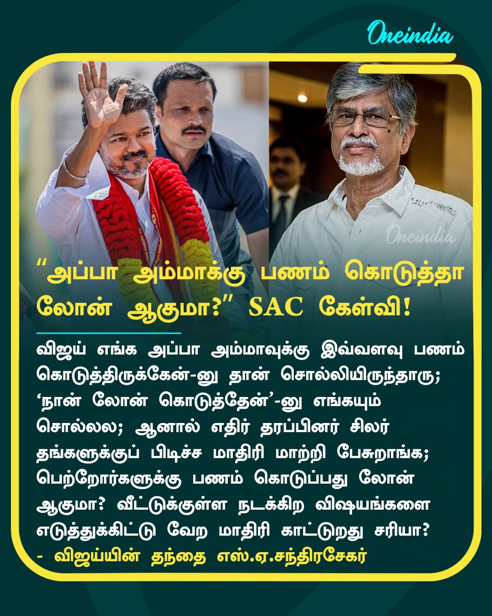 thatsTamil's tweet image. “அப்பா அம்மாக்கு பணம் கொடுத்தா லோன் ஆகுமா?” SAC கேள்வி!

More details: tamil.oneindia.com/television/is-…

#TVKVijay‌ #ReelTalk #SAChandrasekhar  #Oneindia #TamilOneindia