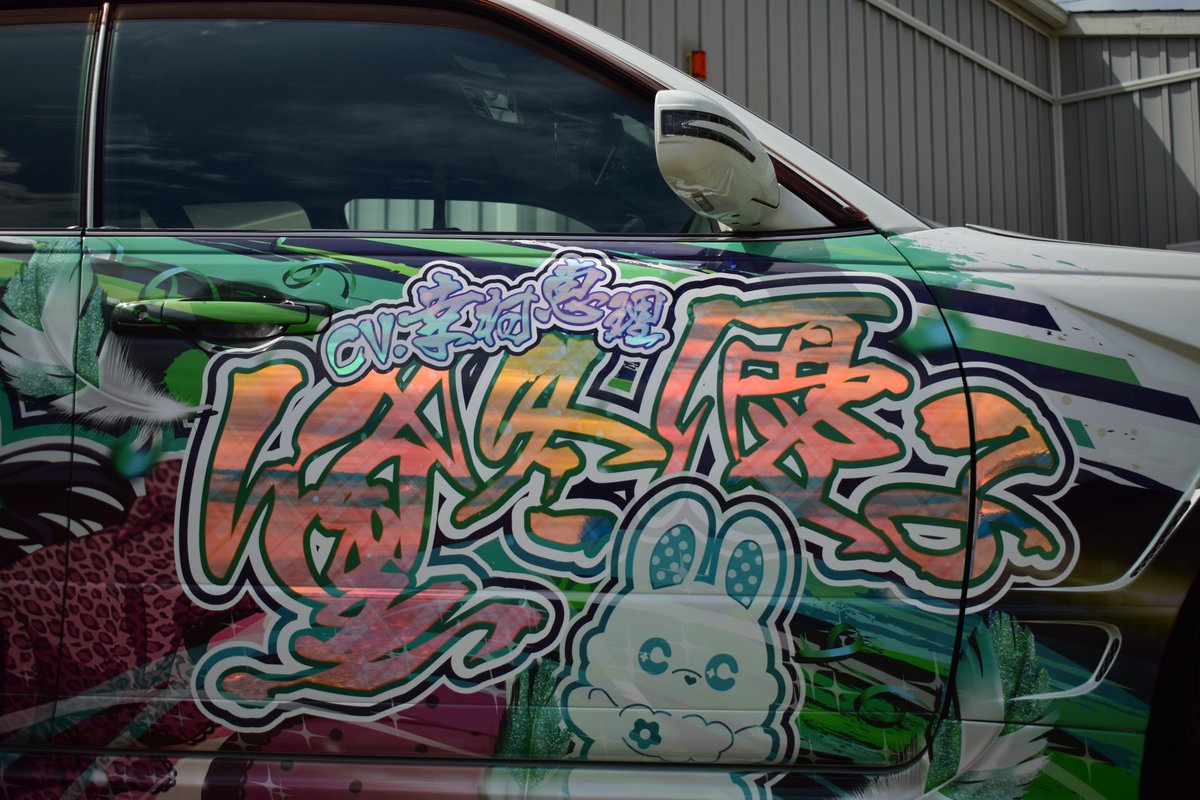 文字部の加工前後のお写真となります。
デザインにメリハリを付けたり、透明感を表現するのにおススメの手法となります。
下地のデザインが透けて見えるのも通常のメッキシートにない特徴となります(^^)