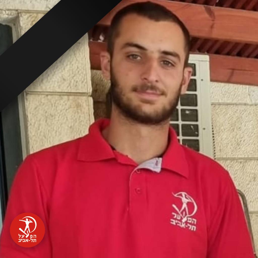 גל מישאלוף ז''ל נפל בקרב ברצועת עזה. היה אוהד שרוף של הפועל והגיע למשחקים של הקבוצה בכל מקום בארץ. את האהבה לקבוצה ירש מהוריו. נהג ללכת עם סבו, שהתנייד בכיסא גלגלים, וגל דאג תמיד לוודא שיש למגרשים כניסה מונגשת, על-מנת שיוכלו ליהנות ביחד.
לסיפורי הנופלים:
bit.ly/IZCOR_HTAfans