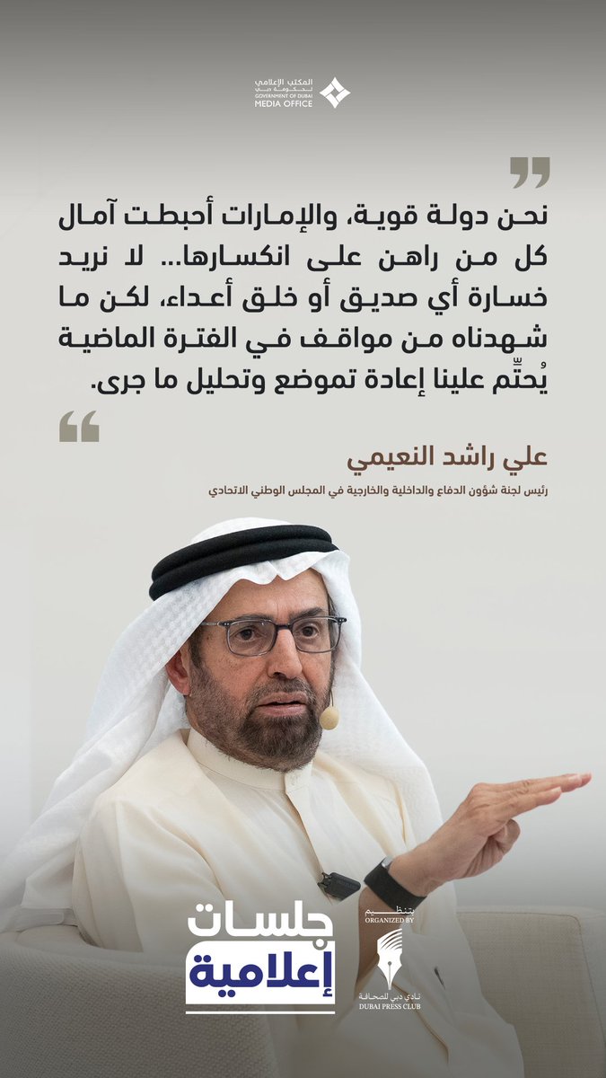 Dubai Media Office tweet media